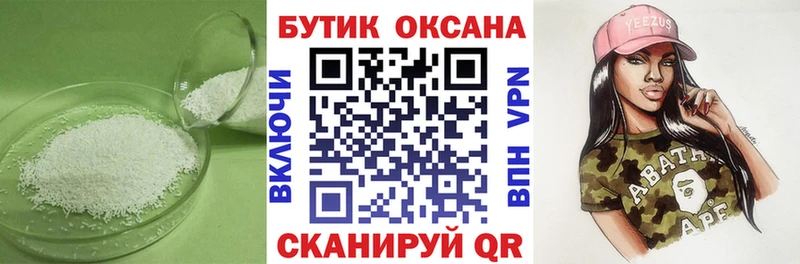 ОМГ ОМГ зеркало  Катав-Ивановск  БУТИРАТ бутандиол 
