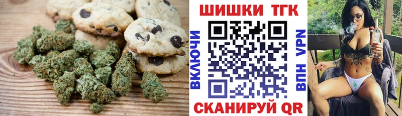 Еда ТГК марихуана Катав-Ивановск