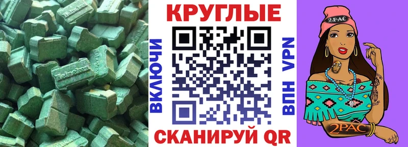 ЭКСТАЗИ MDMA Катав-Ивановск