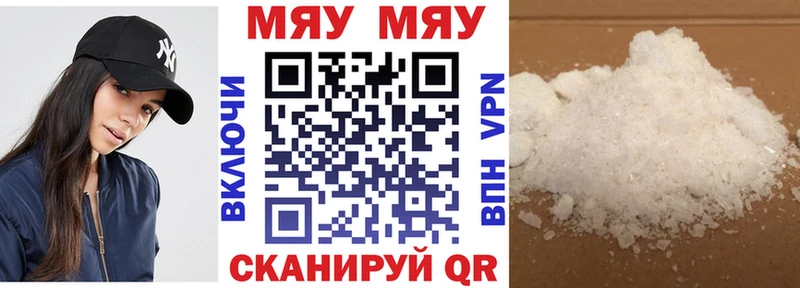 МЕФ мяу мяу  как найти закладки  Катав-Ивановск 